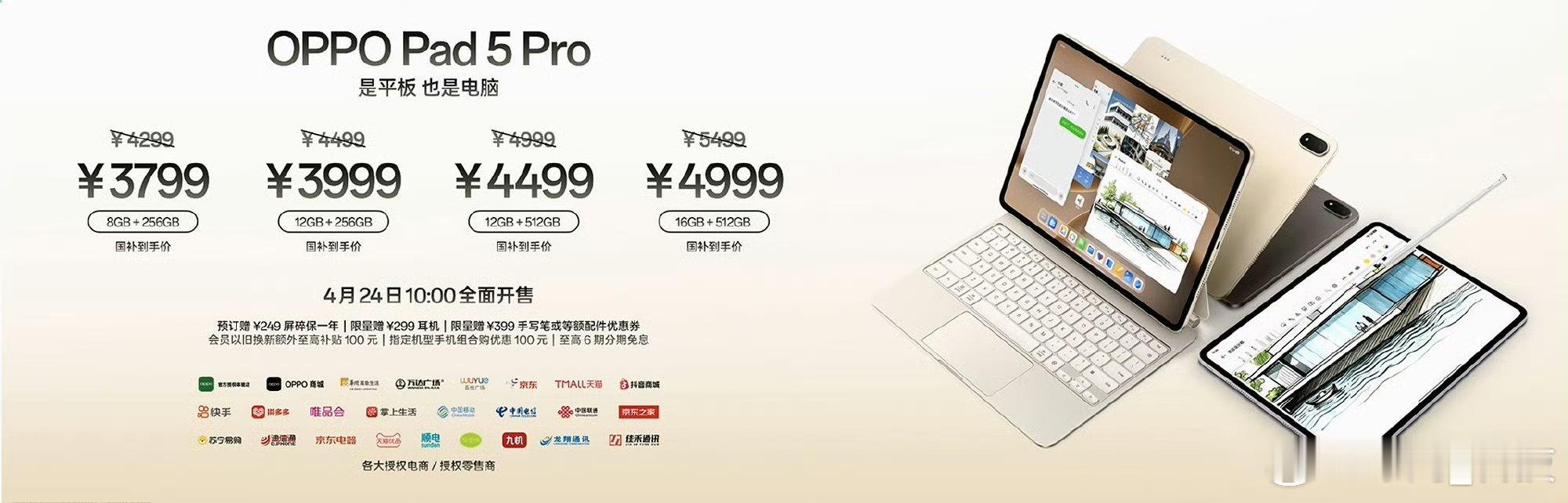 OPPO发布会价格来了！OPPO Find X9s Pro价格5299起OPPO