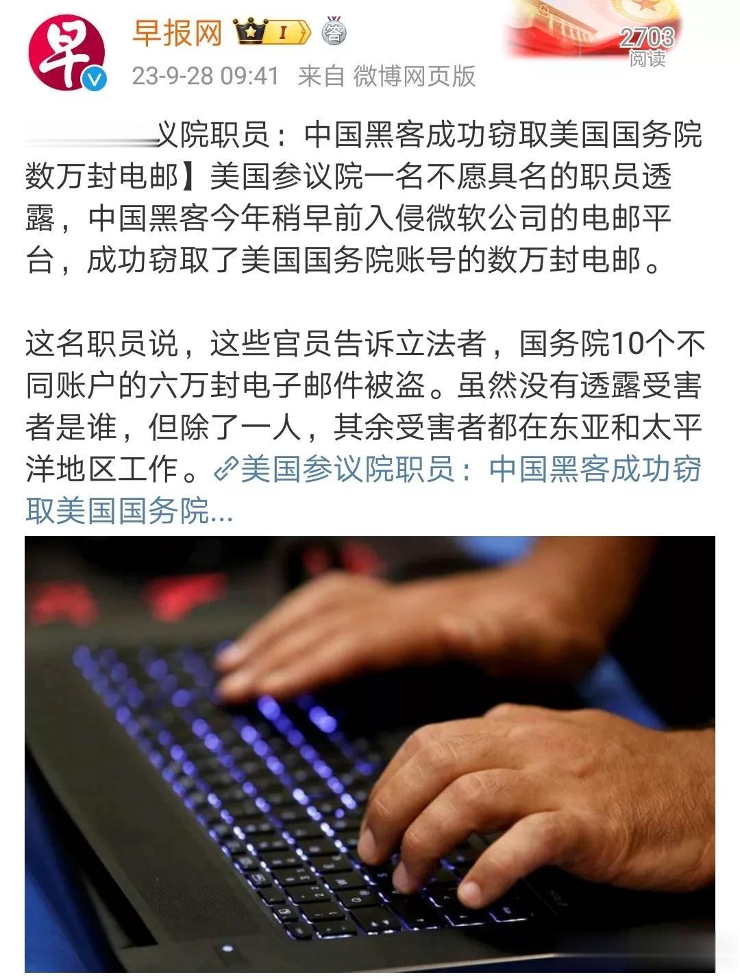 干得漂亮！

据说是因为微软方面的黑客先整事，然后咱们这边的人才以其人之道还治其