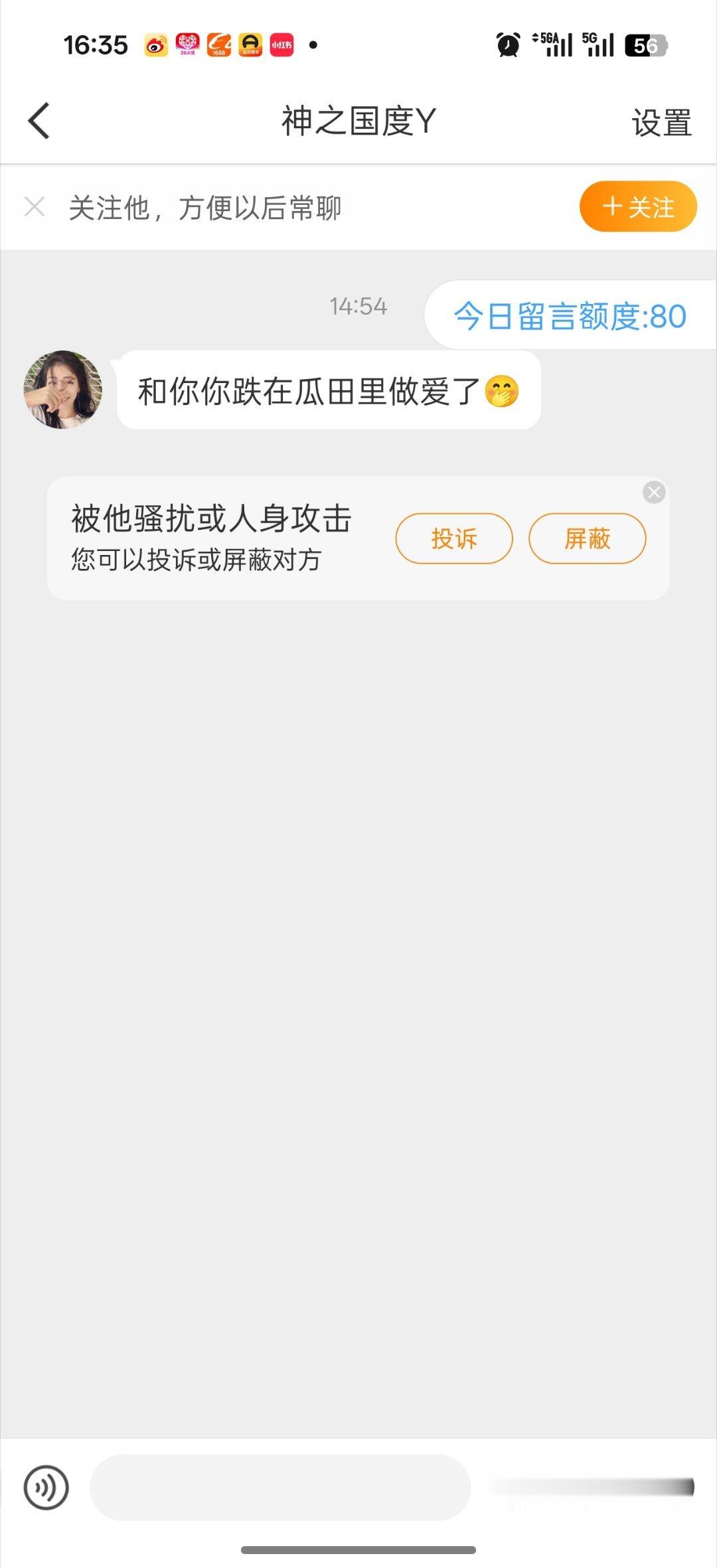 迪丽热巴粉丝素质一览 