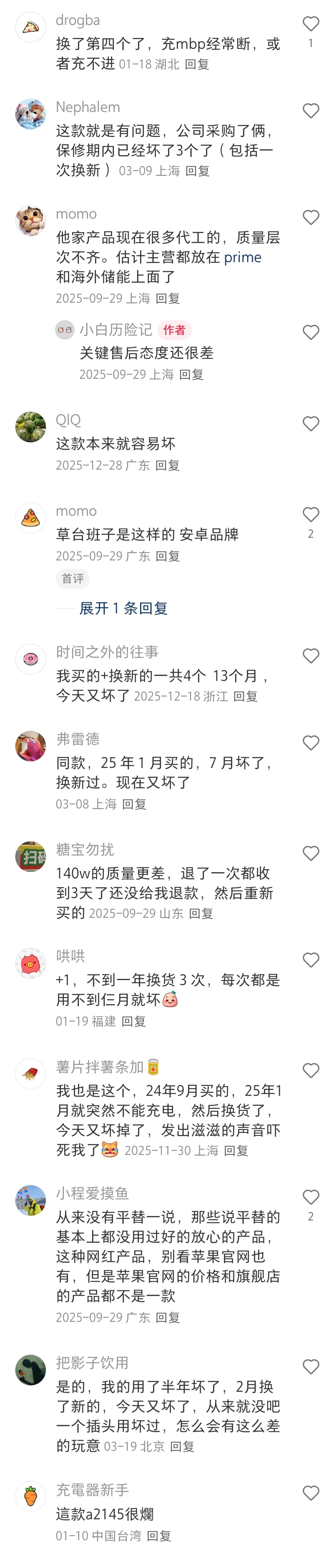 安克充电头真的要避雷了！又坏了！2个C口+1个A口，100W这款，型号A2145