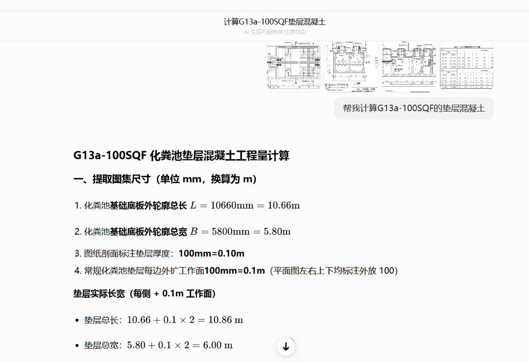 豆包没你我可怎么办直接核对就完事了