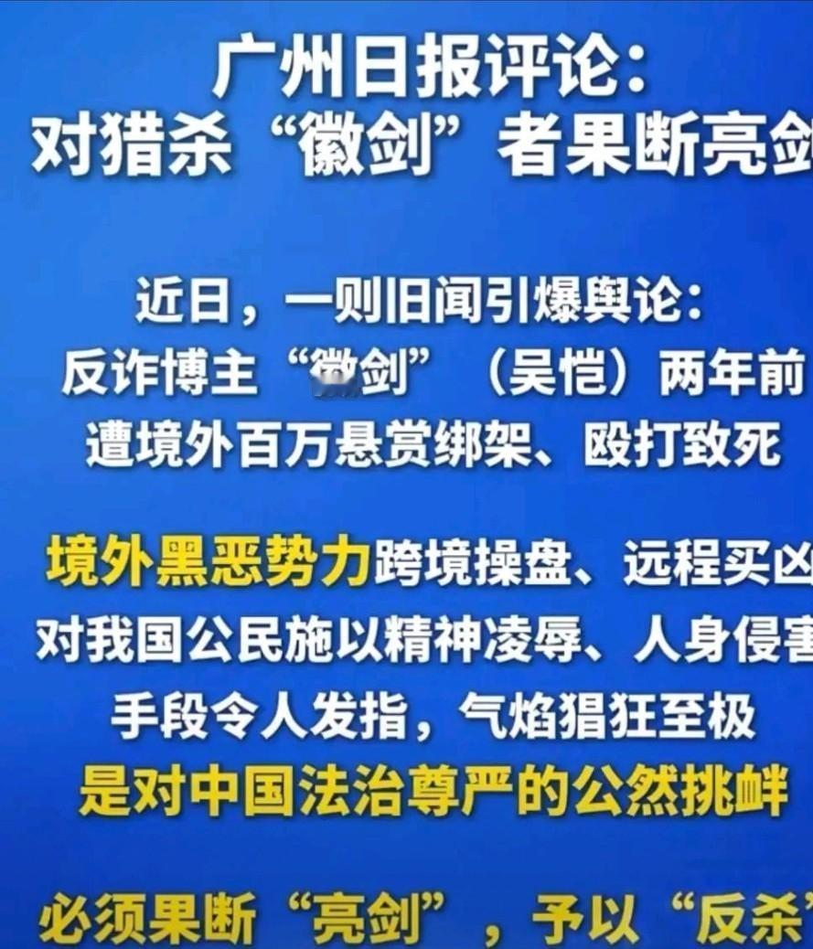 吴恺这个被境外买凶致死的案子，只讲三点，就够重判，应该死刑还不只一个。

最让人