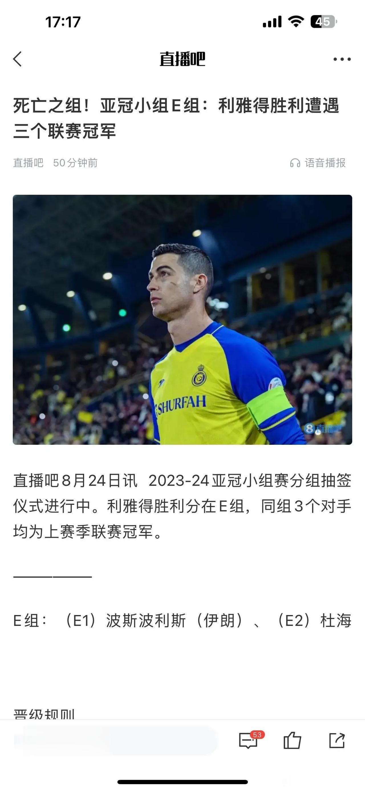 C罗亚冠小组赛，面对三大联赛冠军....

伊朗冠军波斯波利斯。
卡塔尔冠军杜海