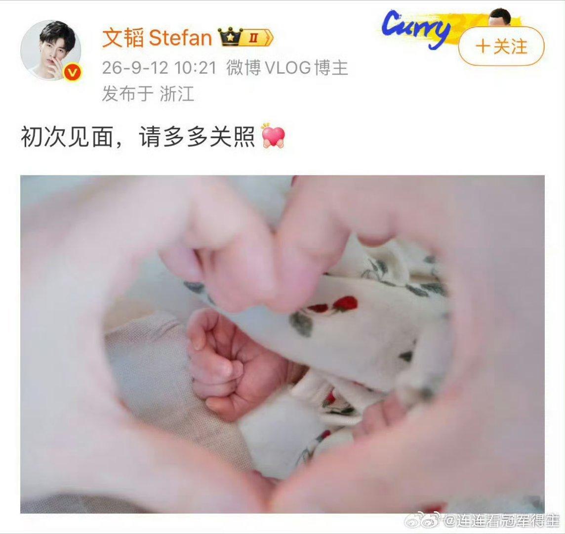 郭文韬当爸恭喜啊，愿意发出来，就是想把这份喜悦分享给大家。 ​​​