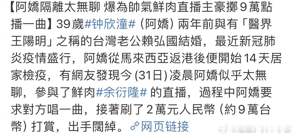 阿娇20年就被曝与男方有联系  阿娇20年在男方直播间刷了2万  有媒体在20年