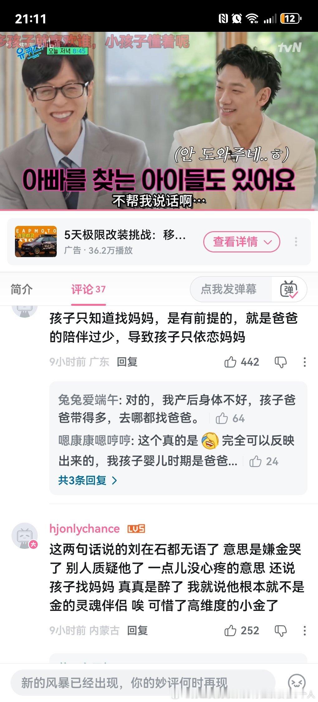 滋磁多骂骂得了便宜卖乖的南韩凑老叔