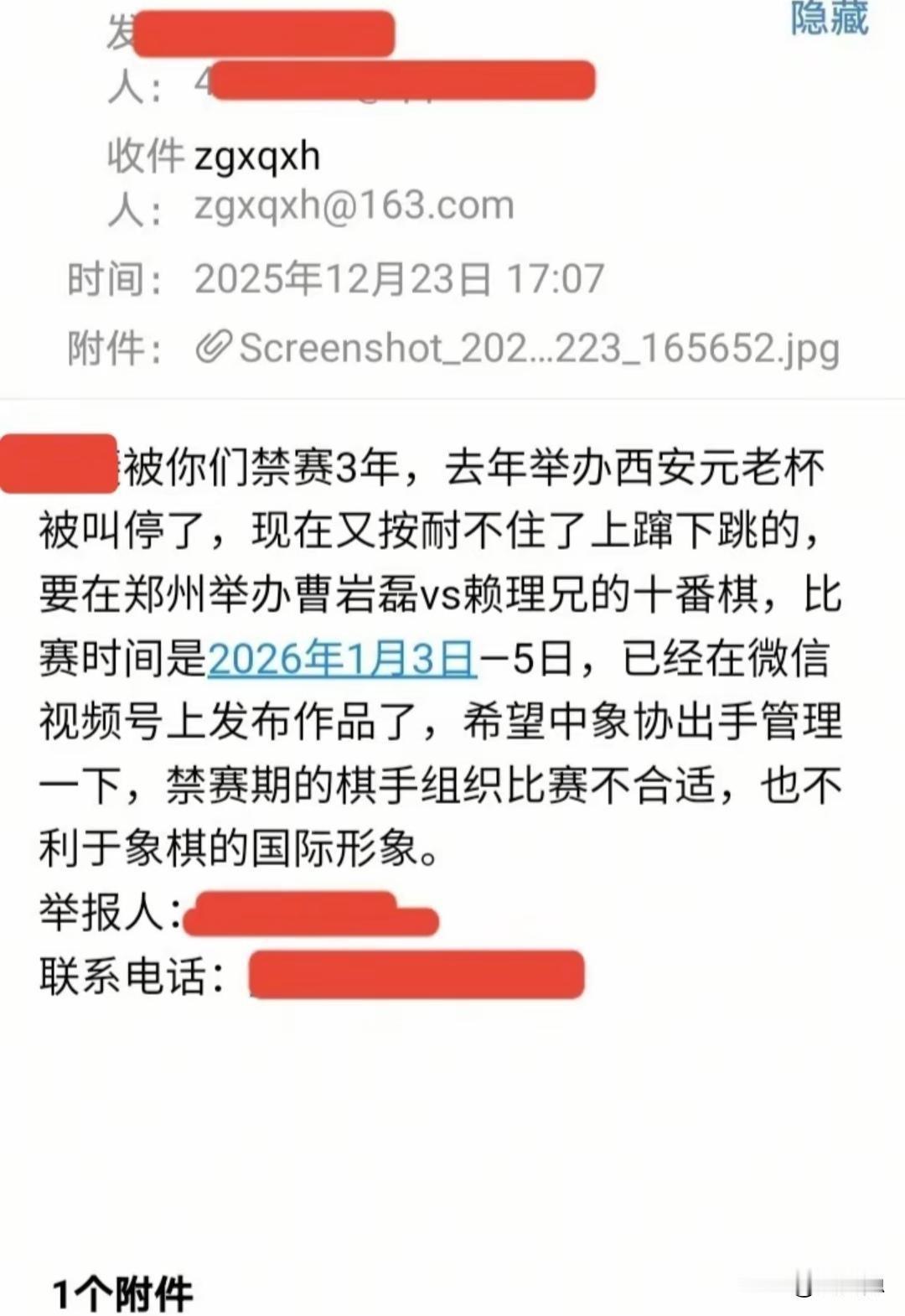 象棋协会收到投诉，竟连夜修改规则。
你发现没，以前想办场民间象棋赛，光盖章就能