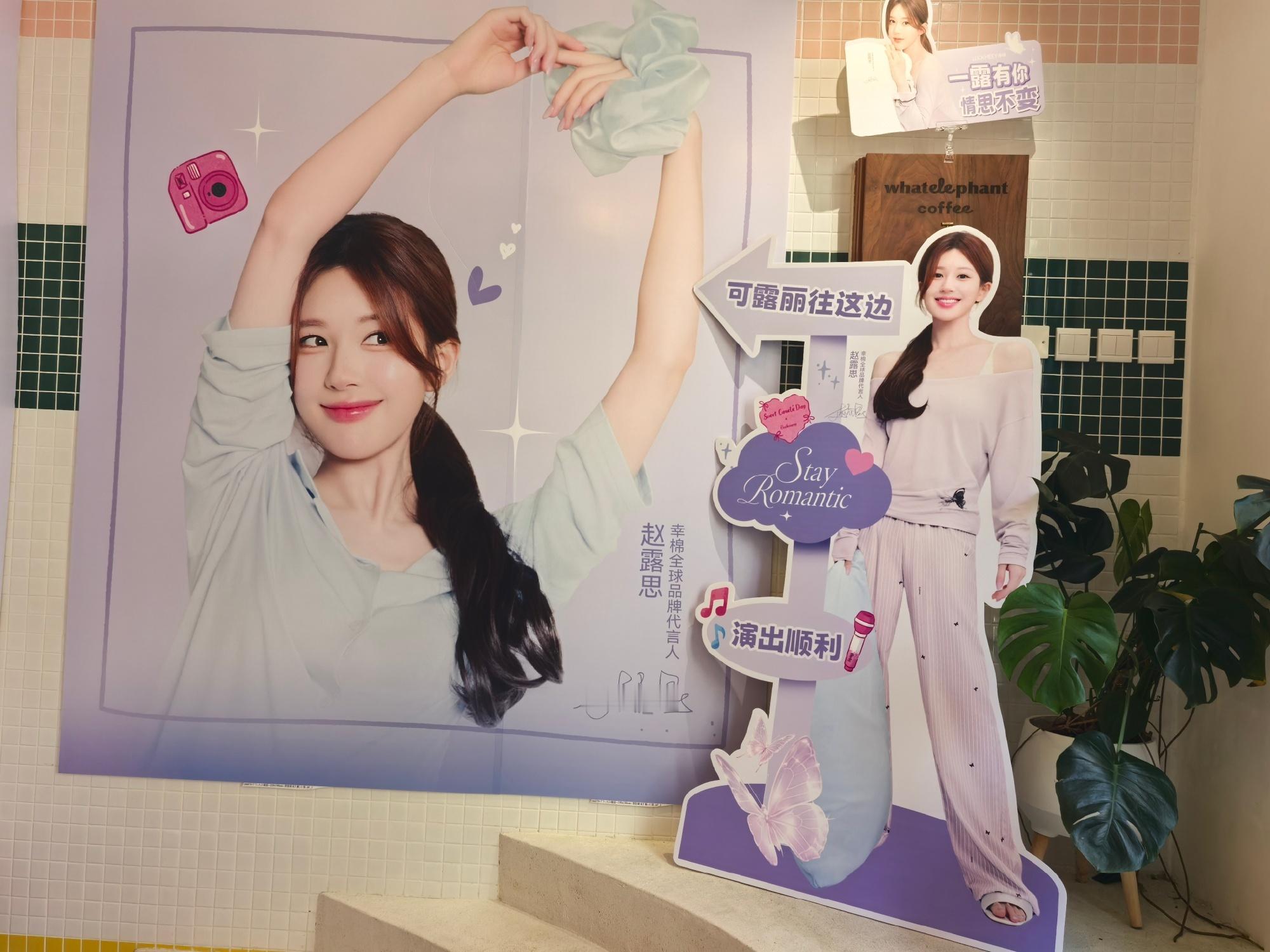 赵露思 赵露思 赵露思stayromantic澳门演唱会 到处打卡中，饮料快喝不
