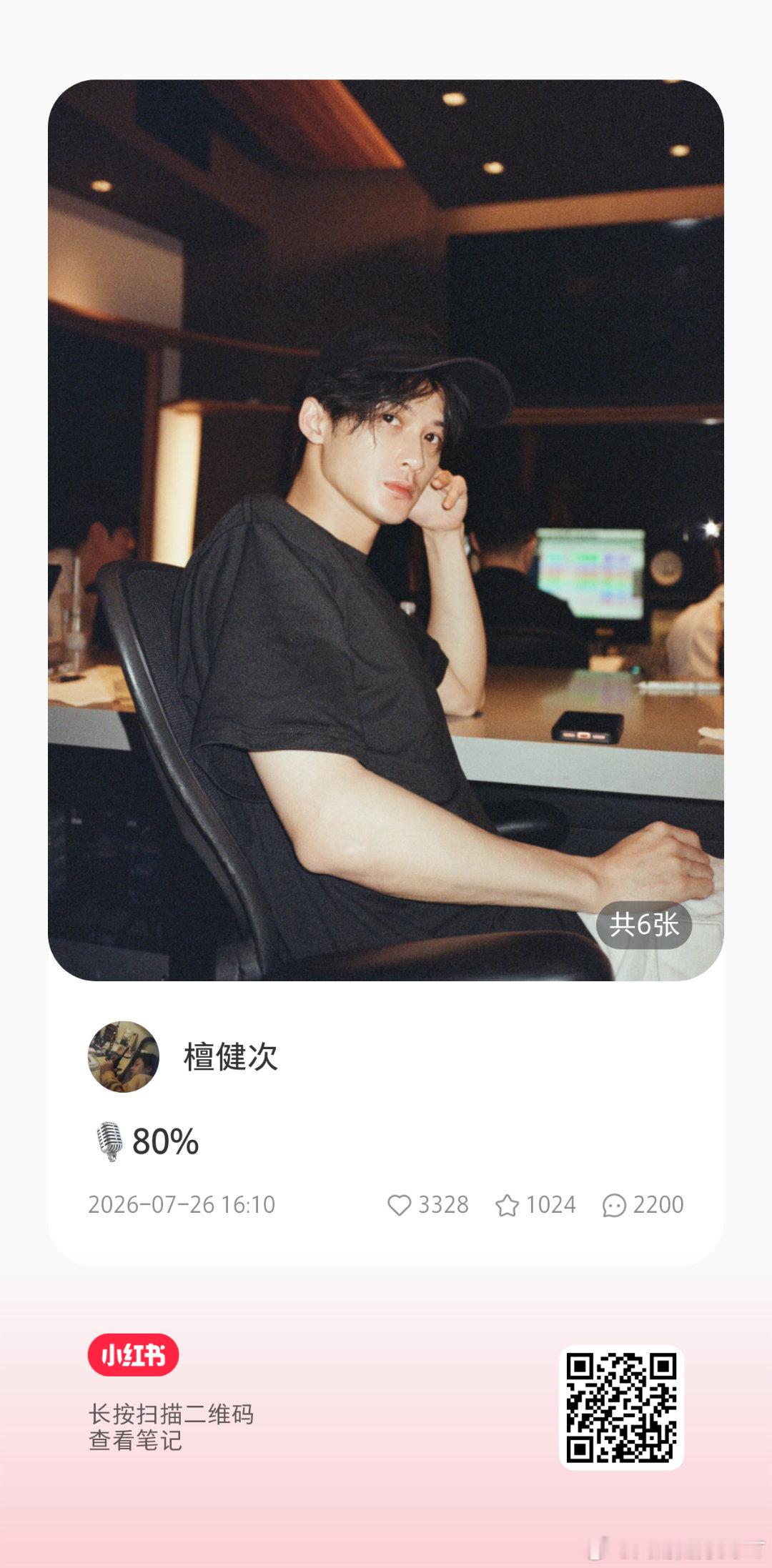 檀健次🍠更新啦！这是告诉我们，三专已经80%！！！！！快了快了真的快了！！！