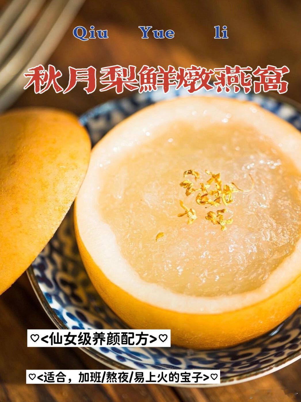 吃过秋月梨，才知梨滋味。满是汁水的山东秋月梨，水润脆甜，细腻无渣，很适合这换季吃