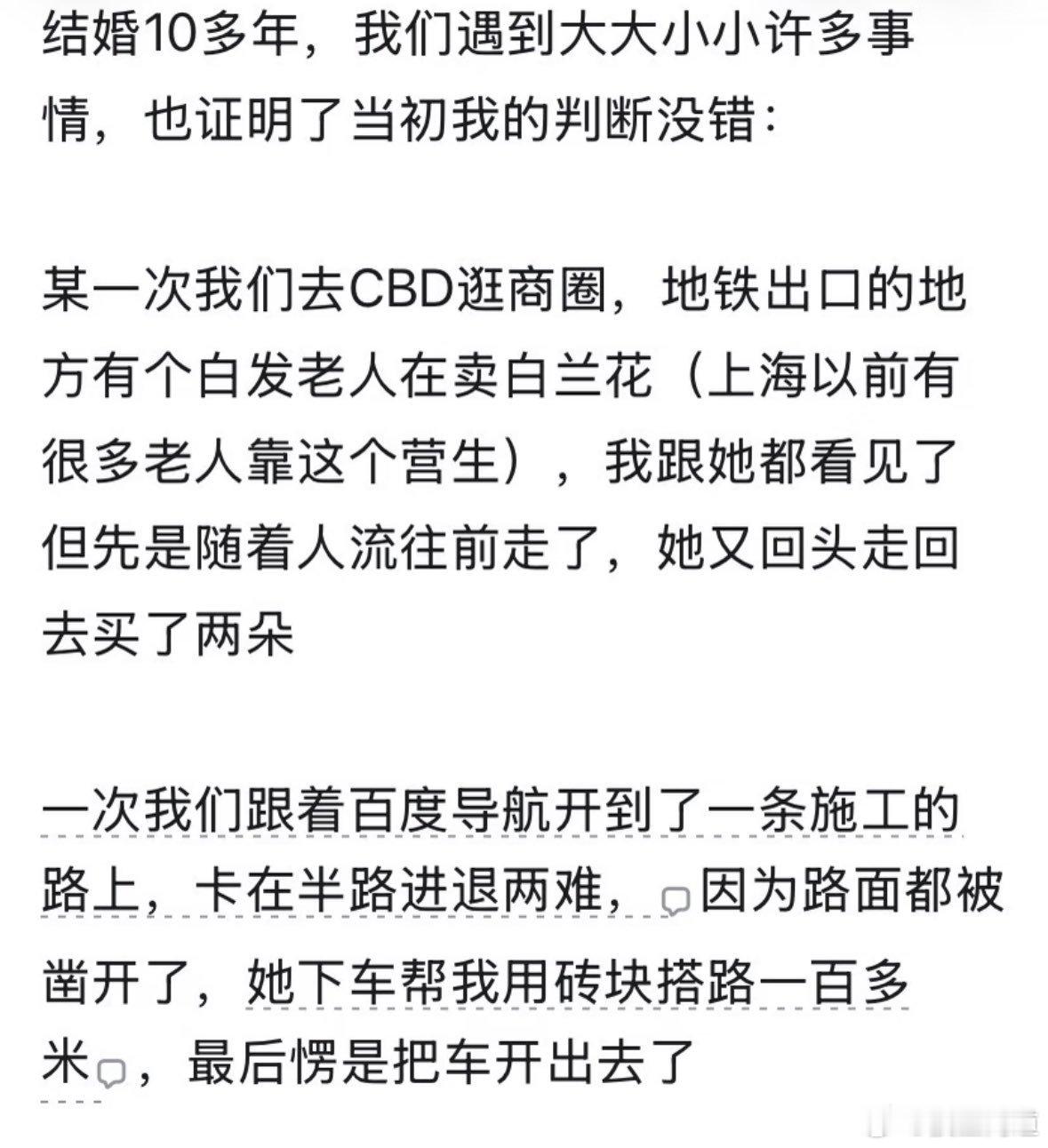 我也不喜欢老抱怨的人，比如开车走错路了，停车场一时没找到车，旅游计划有误，甚至饭