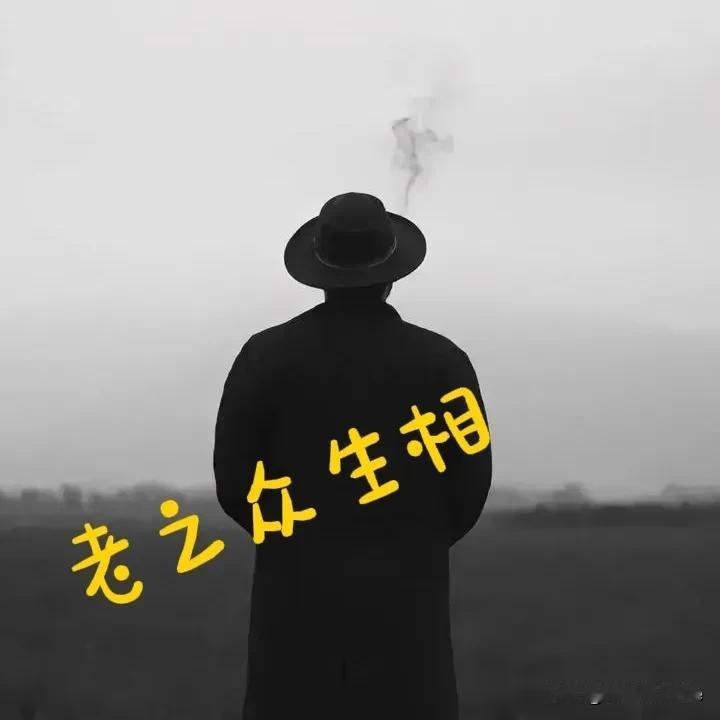 叟，老矣，眼下有这么几种类型一一
好色的，功能丧失殆尽，然色心不泯，过眼女人，一