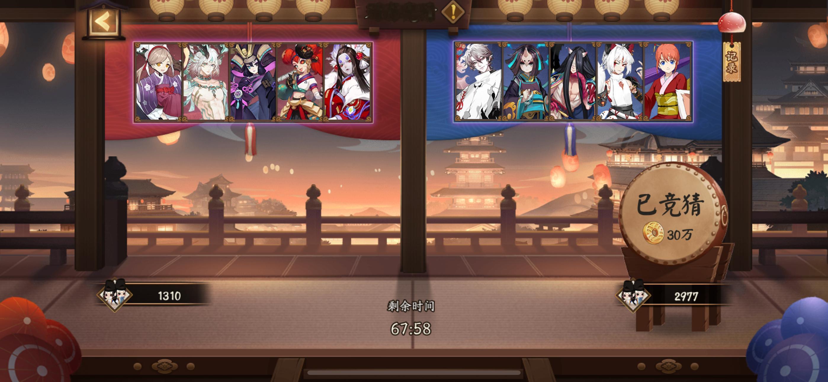 #阴阳师手游[超话]##超话创作官##游点热闹# 【对弈竞猜】2月14日，14: