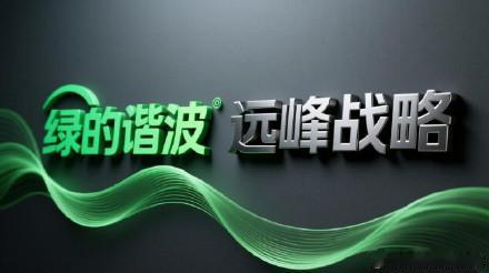 谐波减速器--绿的谐波，我非常喜欢这个公司。谐波减速器是工业机器人的三大核心零部