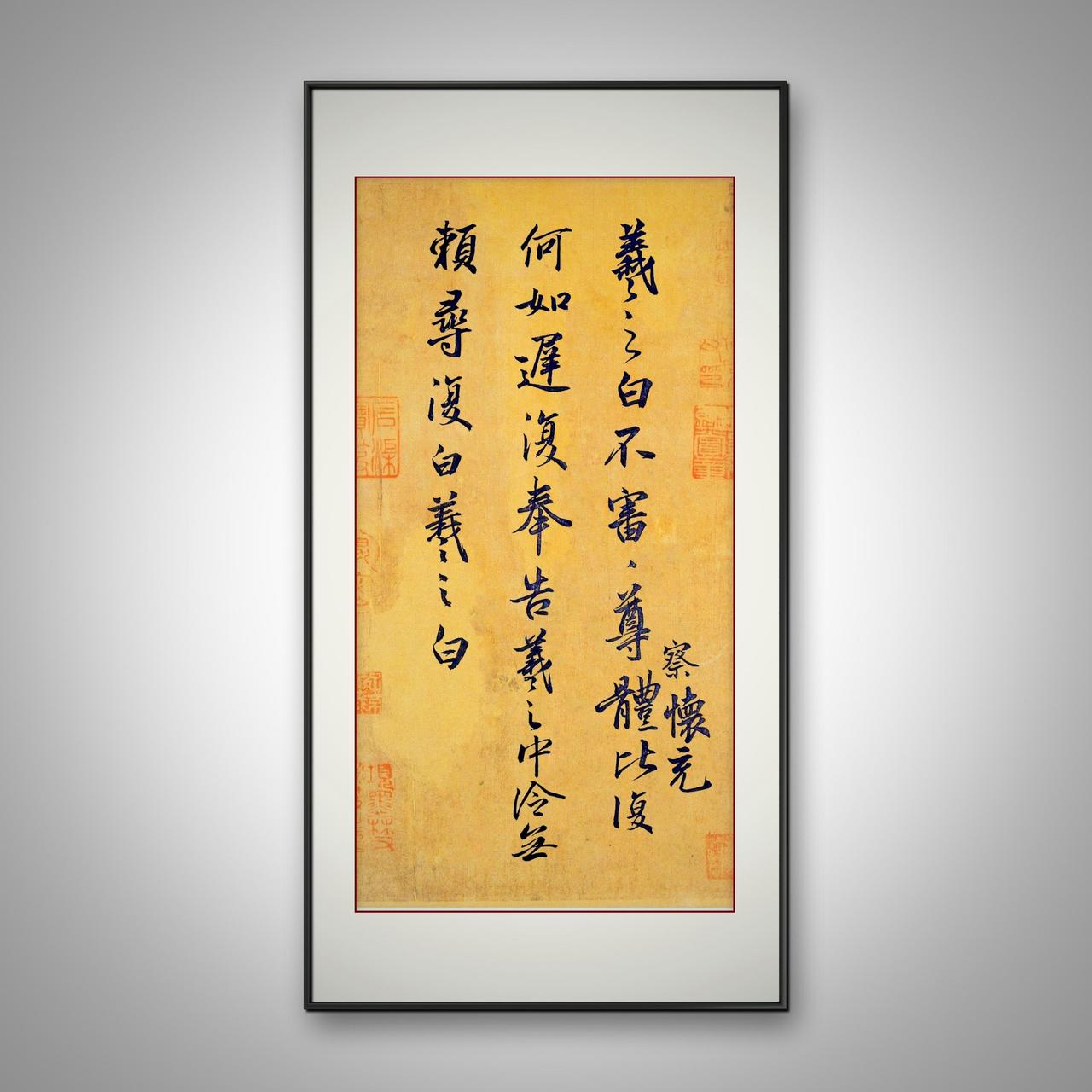 《何如帖》又名《不审尊体帖》《中冷帖》，是东晋王羲之书写的手札尺牍，现收藏于台湾