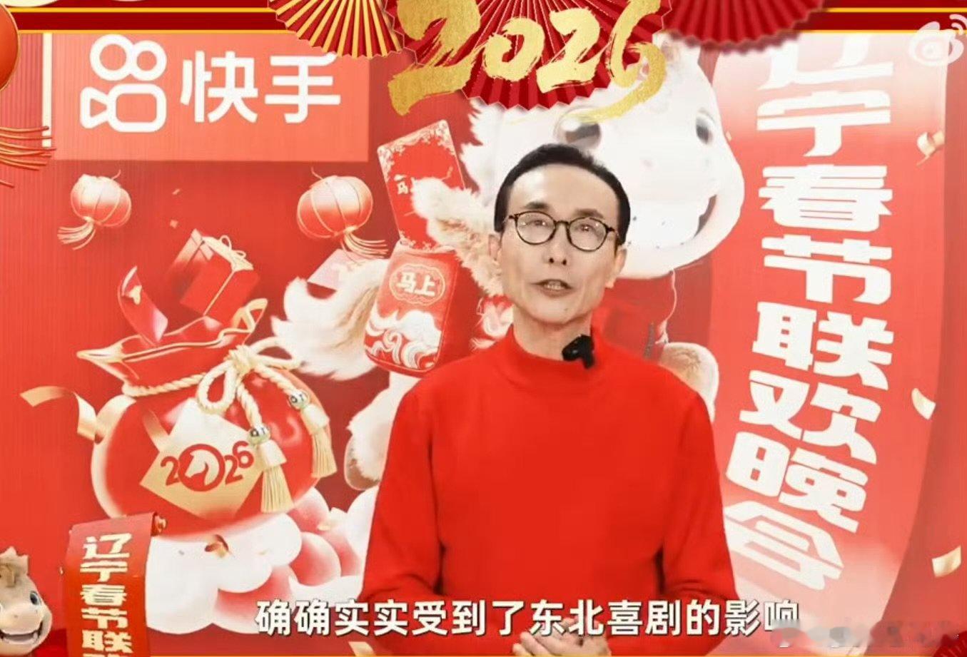 巩汉林说东北喜剧最宝贵是接地气辽宁春晚 看东北小品总能笑出声，因为每一幕都太贴近