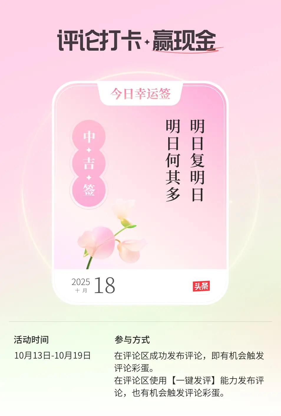 每日幸运之签 秋日幸运签 好运签 春日好运签 春日幸运签