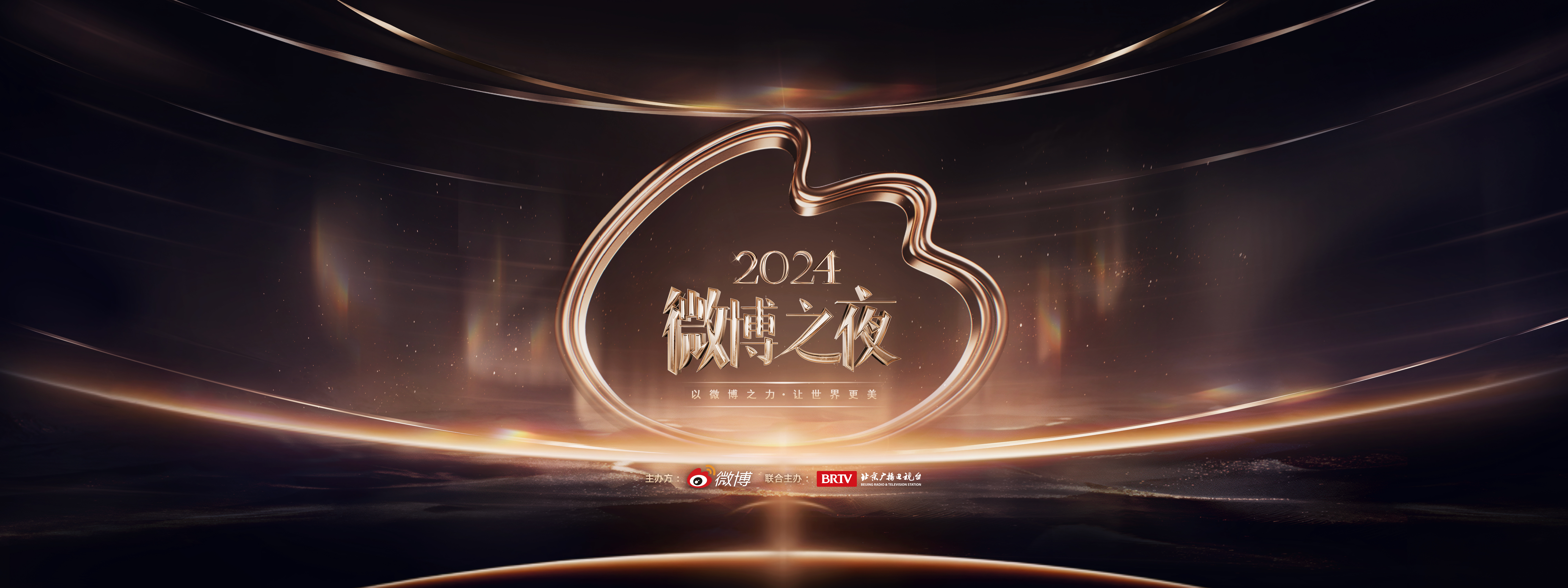 【阿乐星愿跨年云盛典】福利环节！关注 带转发留下你2024最爱的CP名字，热转前