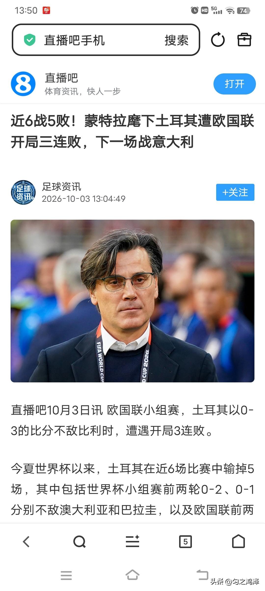 蒙特拉水平也太差了吧！这一支土耳其还是有不少天才啊！竟然踢的跟国足一样了，见谁输