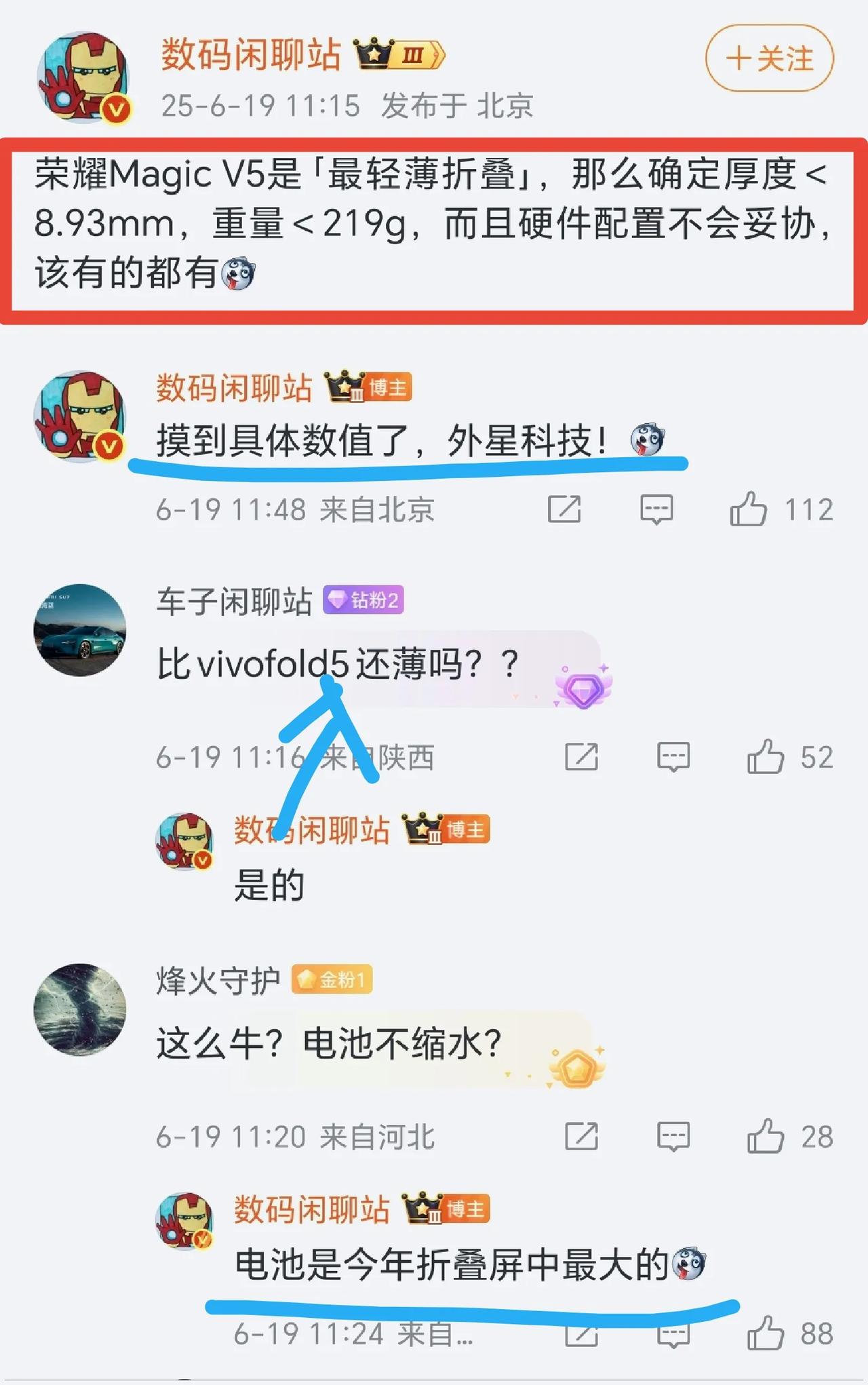 荣耀不讲武德！Magic V5这么玩完全就是掀桌子的节奏[捂脸]
请把“耀耀领先