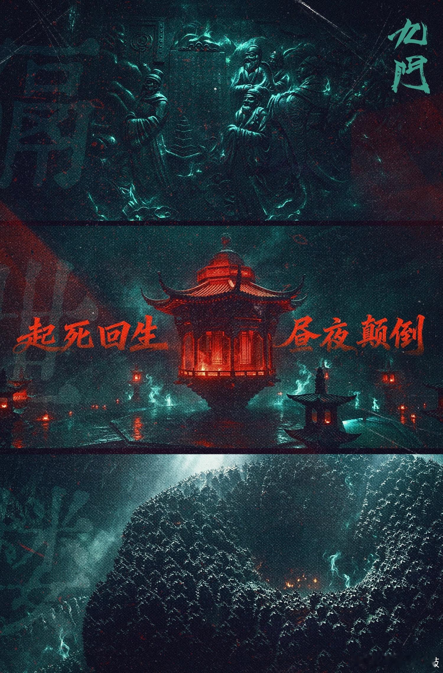 九门的秘密要藏不住了九门隔世楼可以一楼生百楼，这到底是谁的手笔？鸠山的？还是隔世