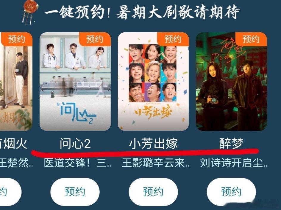 鹅预告了它的暑假大剧《百花杀》孟子义何与（独播接档莫离）《这一秒过火》张凌赫王楚