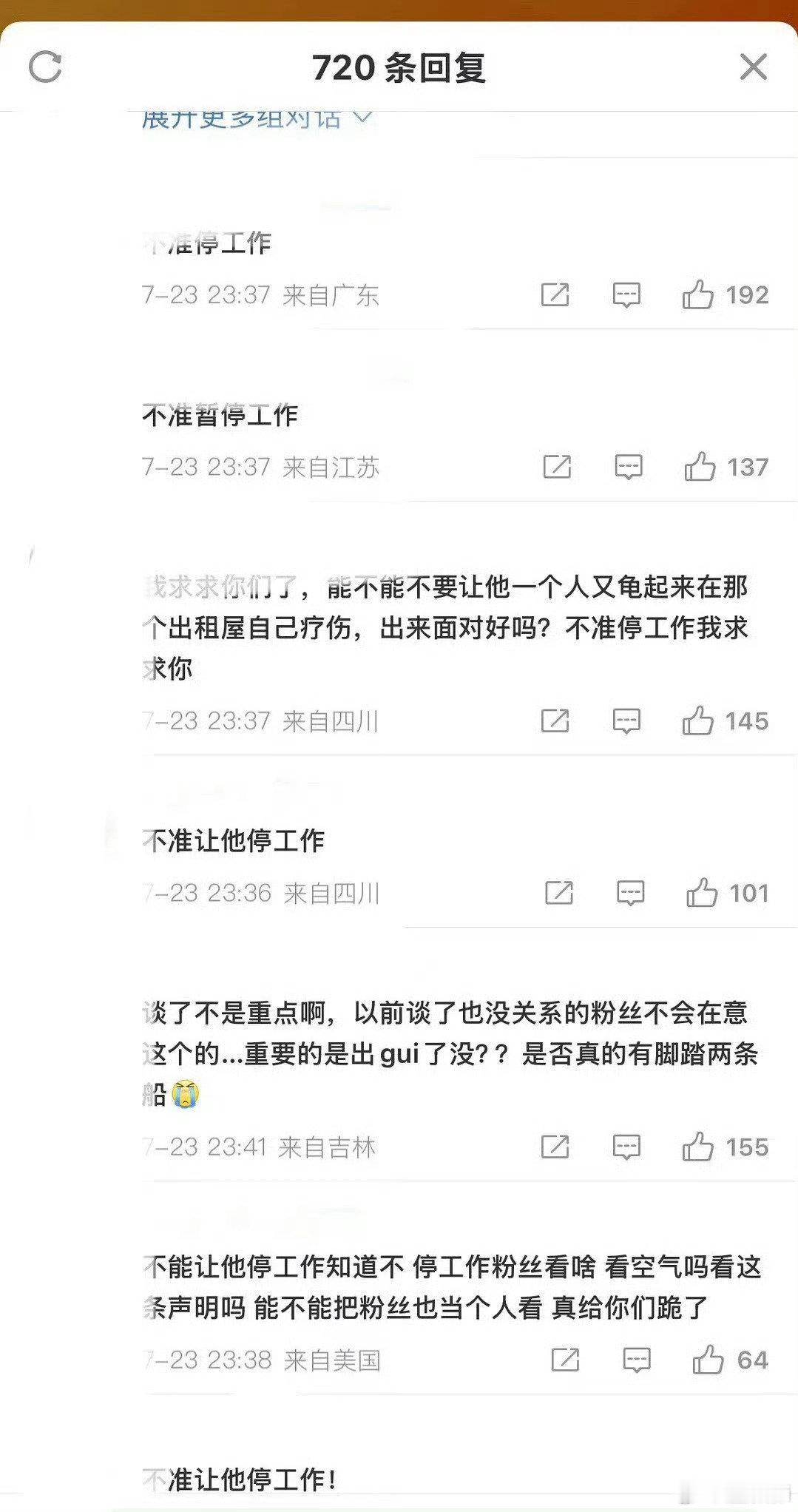 要是大家在女明星被造谣的时候都选择不相信就好了… ​​​