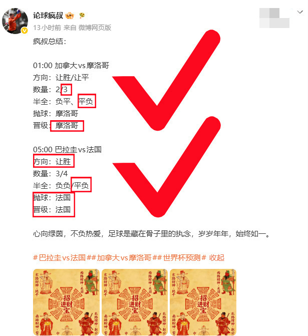 昨晚又红变紫了！201 欧冠 23:00 阿拉木图vs苏基斯卡方向：👆疯叔内幕