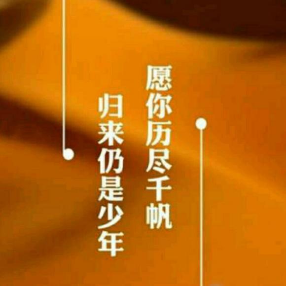 记录我的2026 2026 正式开启，新的一年，不求富贵，只求岁岁常欢愉。就像那