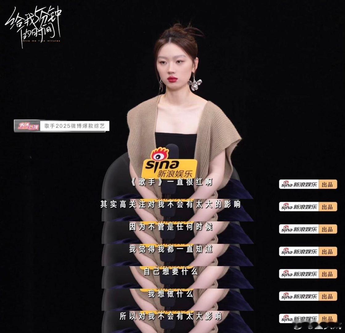 单依纯回应编曲两级评价 单依纯回应在歌手完成服从性测试 做客新浪娱乐原创栏目《给