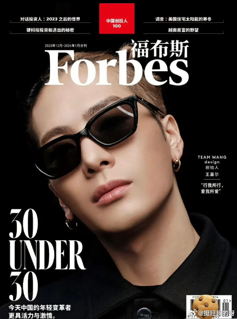 王嘉尔粉丝指蔡徐坤抄袭红手套从唱跳到时尚，从综艺到舞台，王嘉尔一直在刷新大家对他