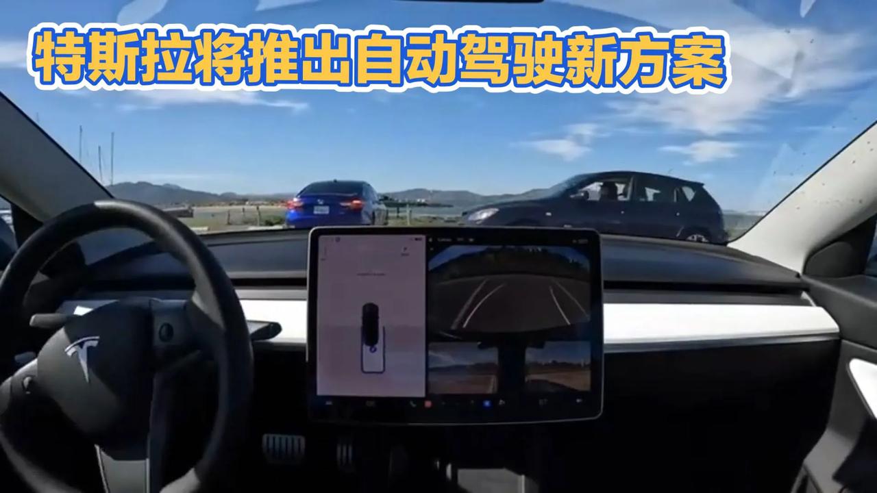 特斯拉的自动驾驶靠谱吗?
特斯拉的自动驾驶既有靠谱的一面，也存在一定局限性。
