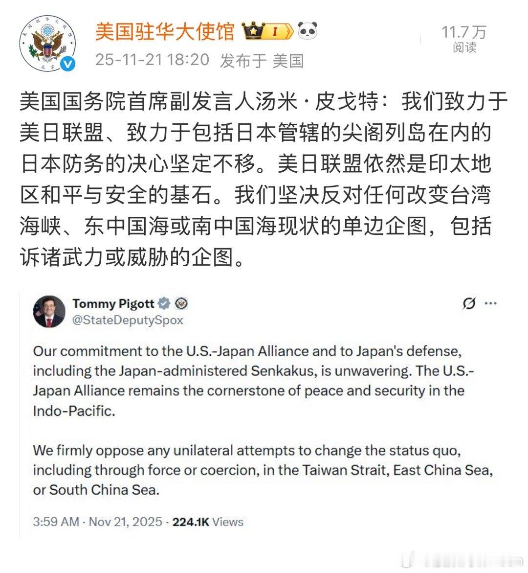 美国驻华大使馆又发布不要碧莲的言论，满脑子觉得自己就是“世界警察”，地球上所有的