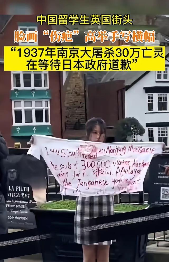 2022年，中国女留学生在英国街头，脸画着“伤疤”身穿旗袍，高举横幅，上面写着：