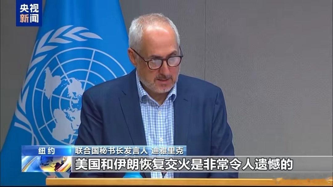 美伊交火联合国喊“遗憾”，油价破90美元，停火协议成废纸。8月30日深夜，美军打
