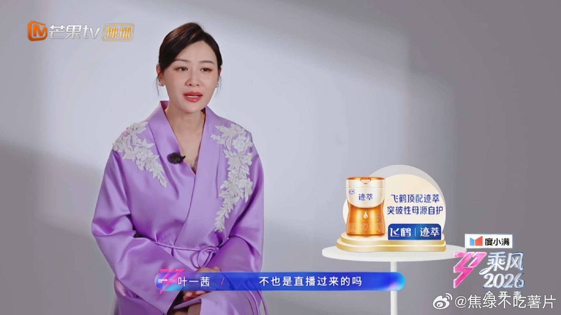 叶一茜真正的野心家叶一茜也太绝了！一路稳扎稳打气场直接拉满，字舞台表现力超亮眼，