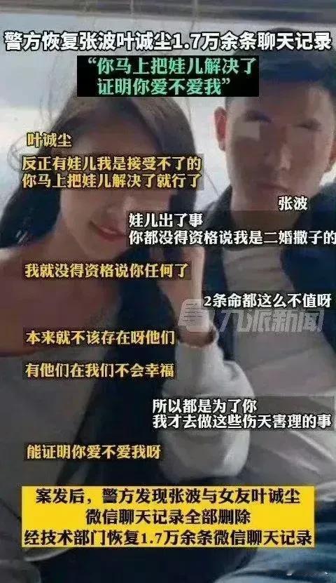 张叶二魔，终于在黄泉长将厮守了。作恶的人，到处都有，永远都有。但这种泯灭人性、蛇