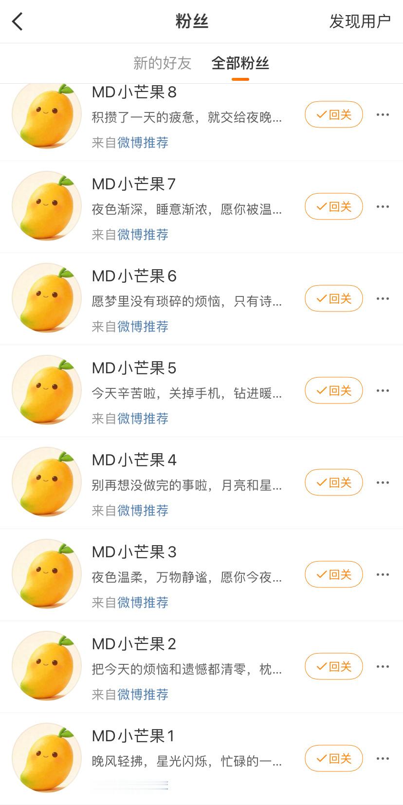 我最不爱吃芒果，给我塞了一堆芒果粉