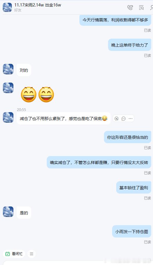 恭喜实盘朋友小雨达成目标！完美锁定心仪利润，成功收获9559美元！请继续保持，加