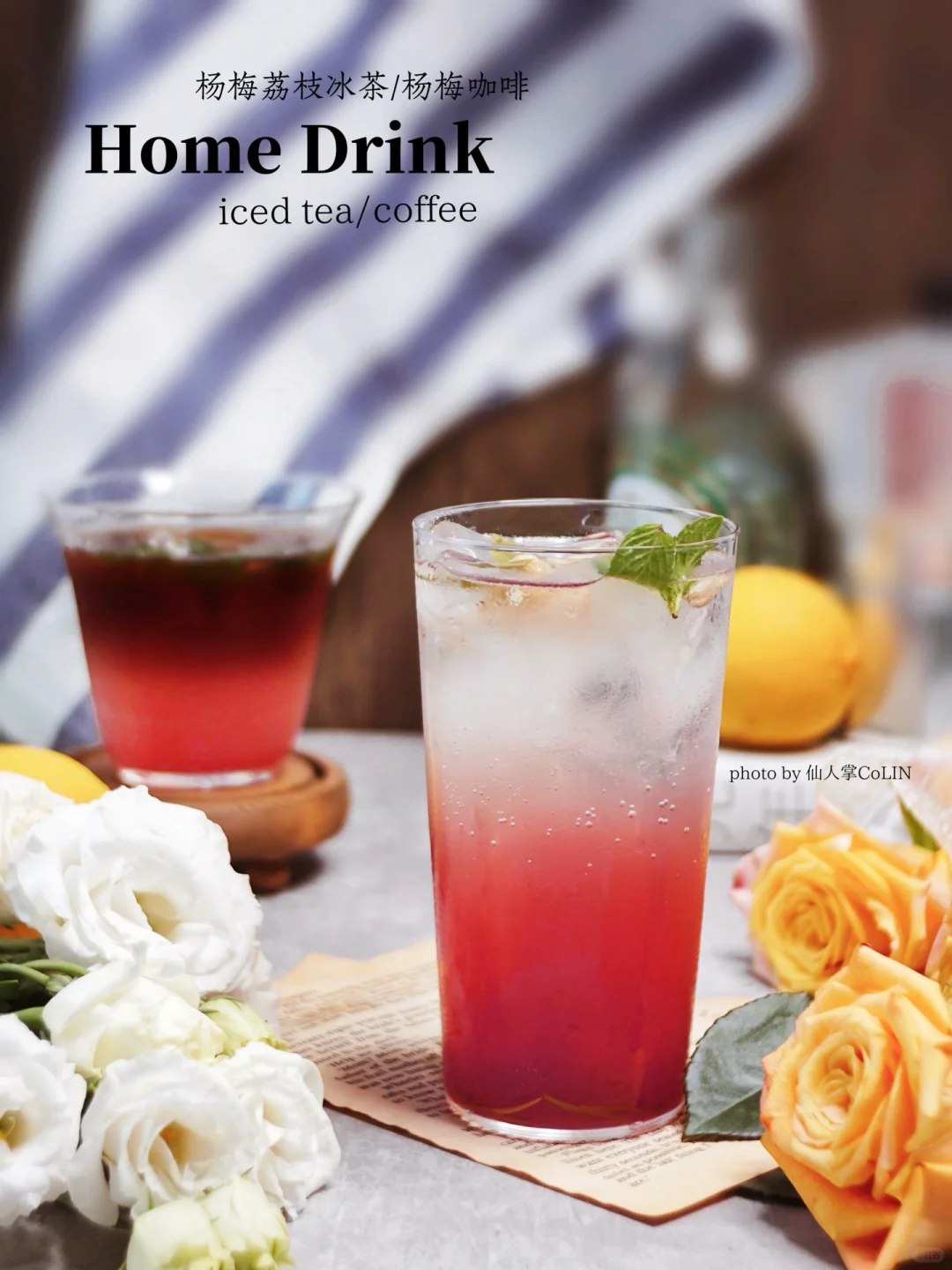 今日创意饮品🍃杨梅荔枝冰茶/杨梅朗姆醉咖
