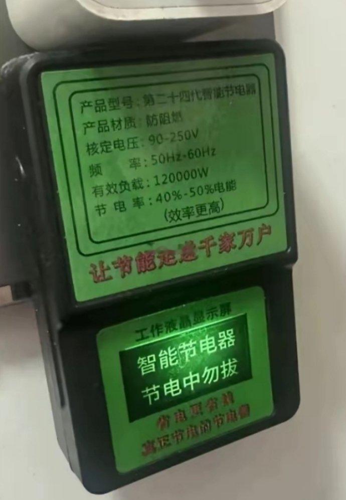 这个纯纯智商税啊……怎么到现在还有人信？ 