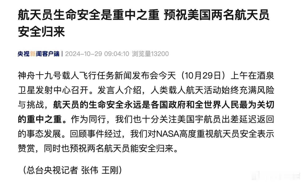 #中方预祝美国两名航天员安全归来#

 鹰酱：兔子也开始干涉我家内政了？[大笑]