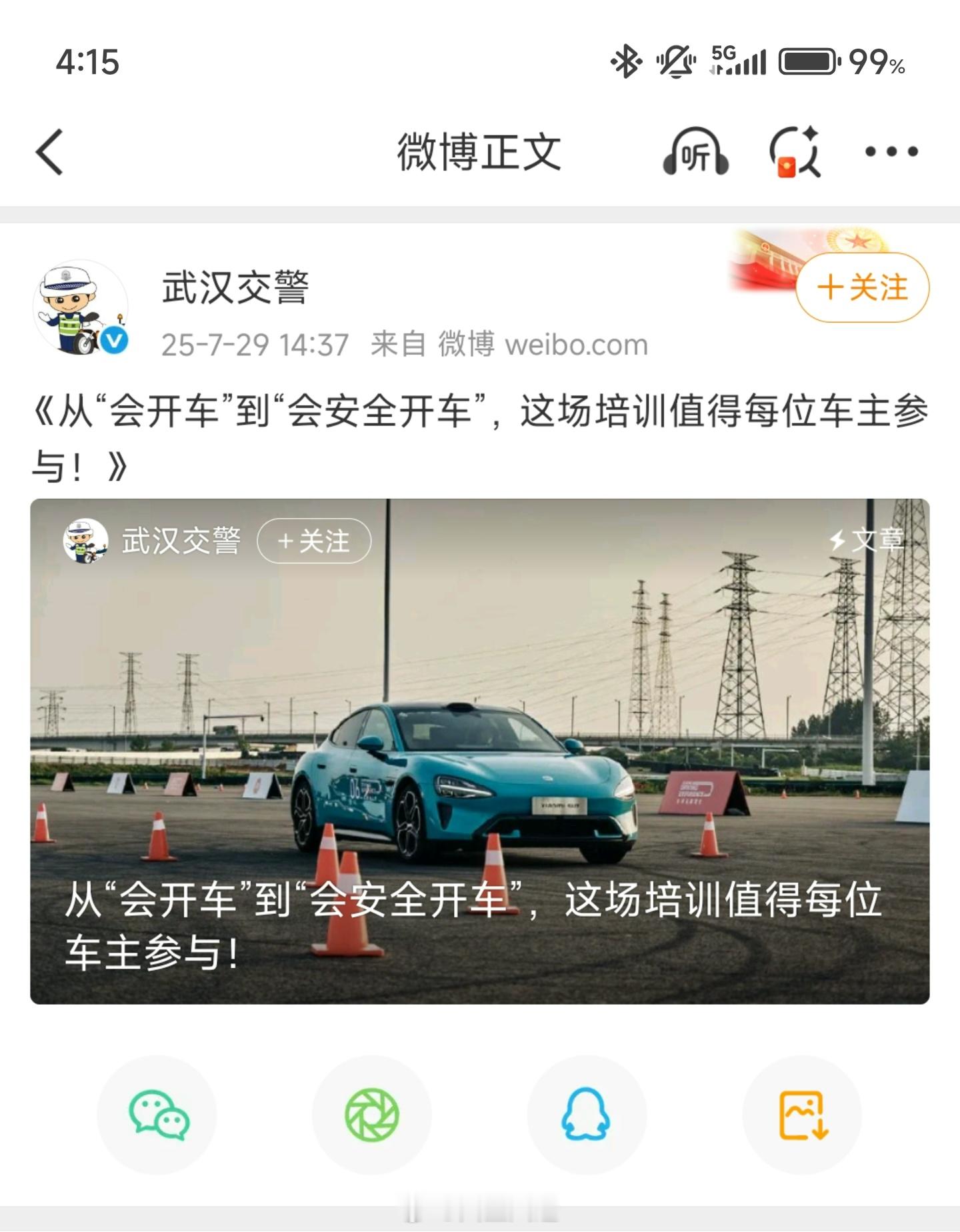 有驾照≠会开车，而且如今的驾考科目在日新月异的中国新能源汽车发展的大背景下也确实