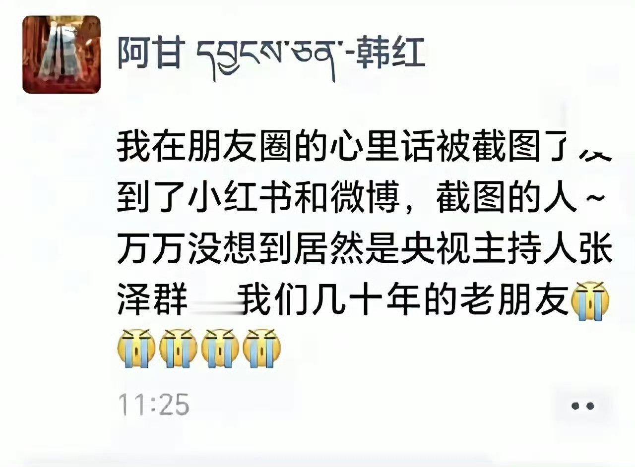 韩红道歉韩红这事起因很小，帮电影宣传随口说“走个面儿”惹争议。她私下在朋友圈抒发