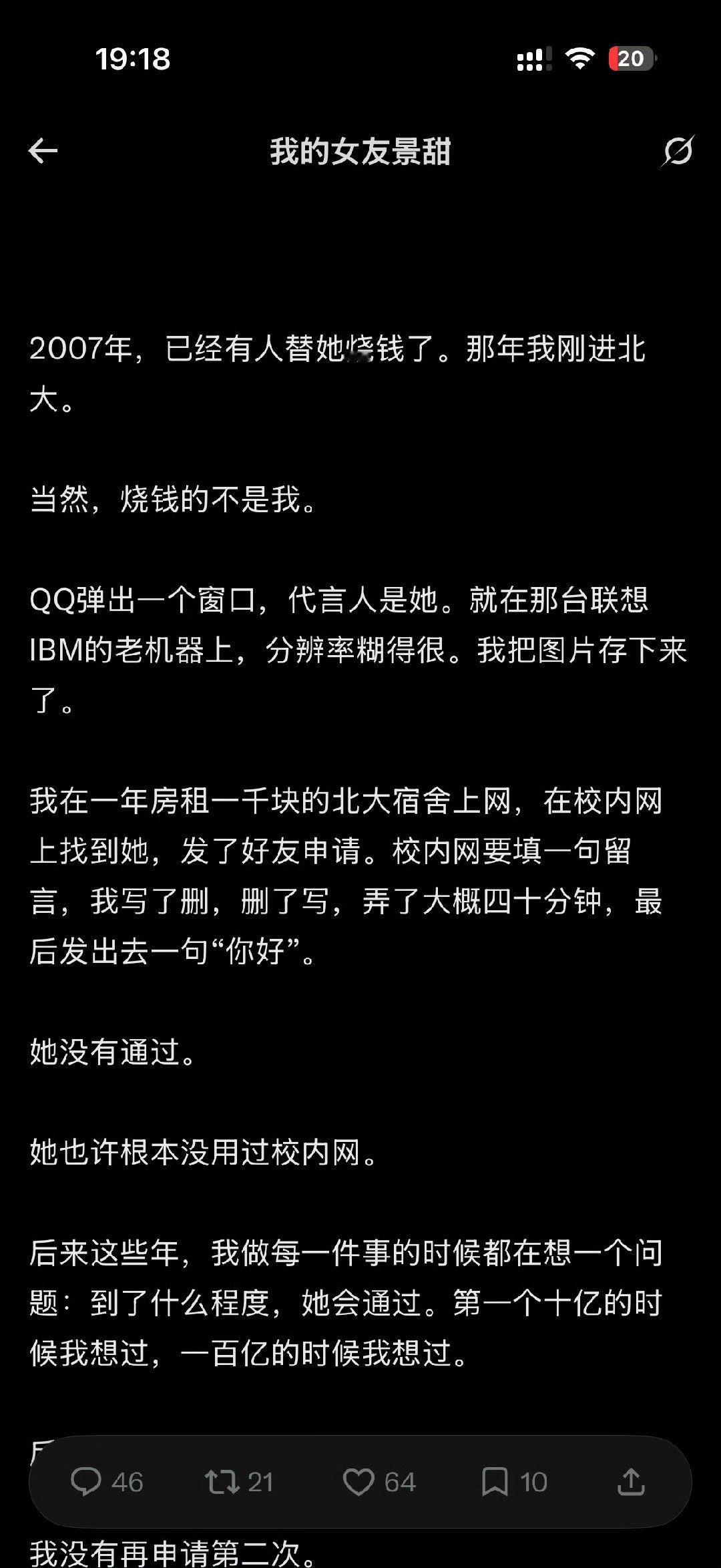孙宇晨起诉景甜 G700：孤独站在这舞台。 ​​​