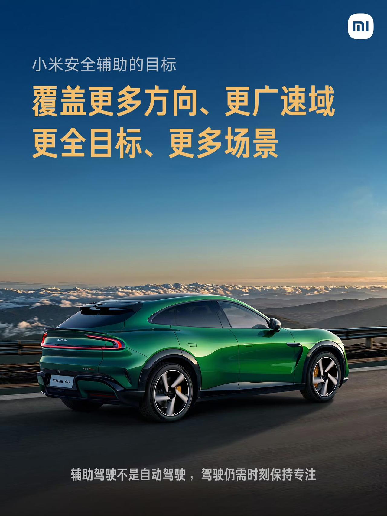 小米新增了多种低速碰撞避免功能！

这是小米在新增的安全项目，能够避免很多的碰撞