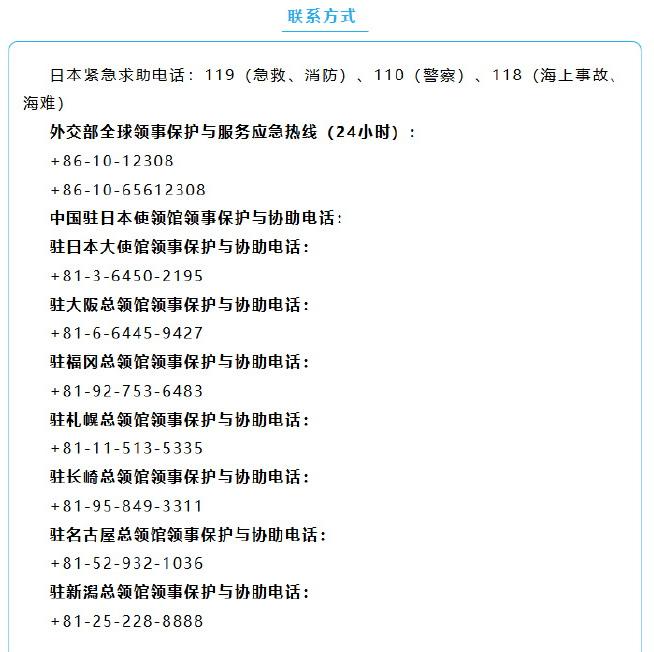 外交部领事司今天表示，近段时间以来，日本社会治安不靖，针对中国公民违法犯罪案件多