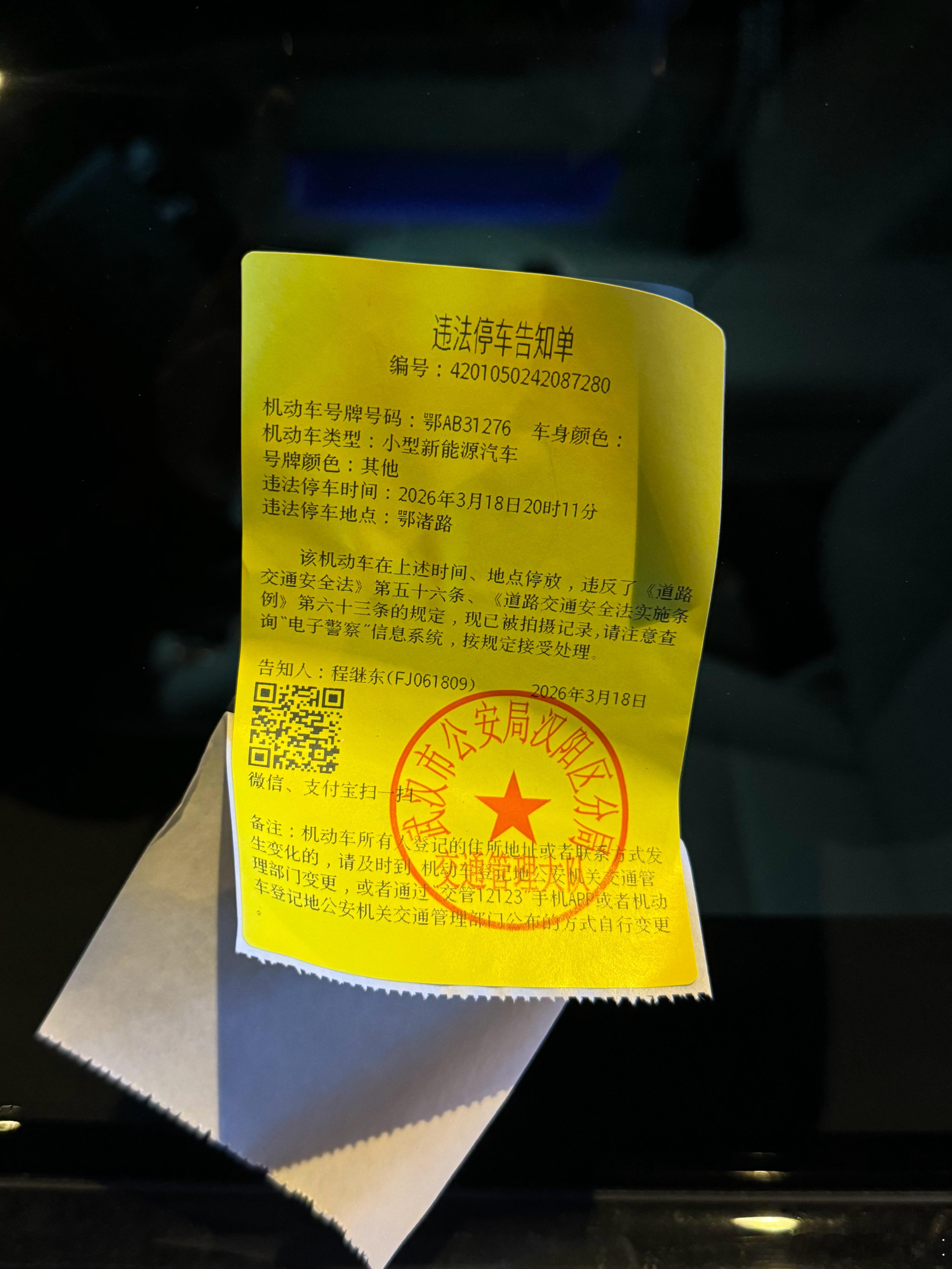 这么多不贴罚单唯独就贴我我就在旁边收台车不至于有必要这么较真吗