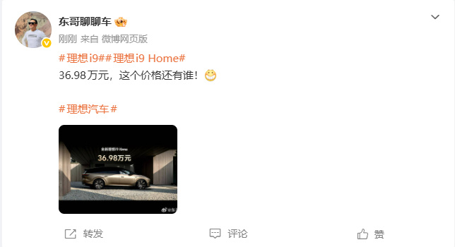 理想高管回应理想i9价格 ​​​​9月16日，理想召开全新理想i9产品发布会。在
