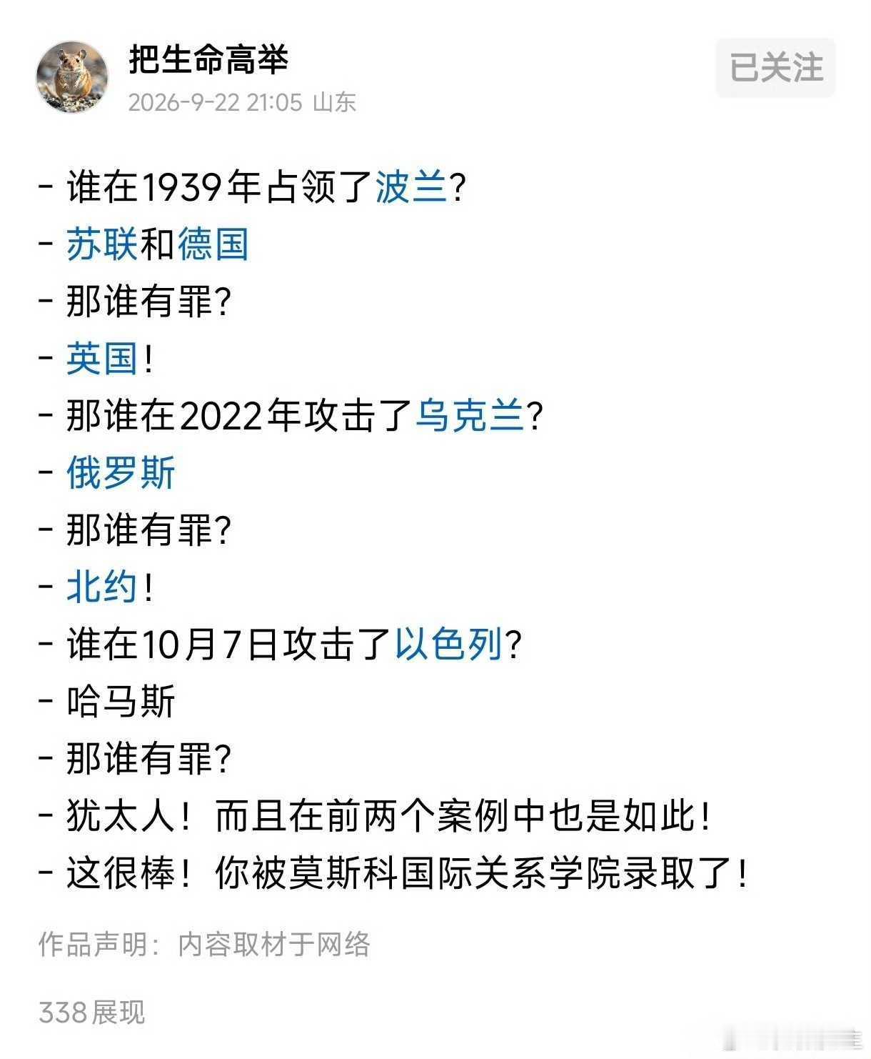 恭喜，你被录取了！ ​​​